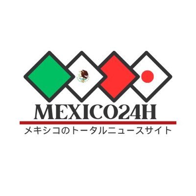 mexico_24h's profile picture. メキシコ現地のニュースから日本で報道されているニュースも幅広くお届け。 いち早く情報をキャッチしたい方は、是非フォローを！Tik tokやYou tubeもありますので是非フォローをお願い致します🇲🇽