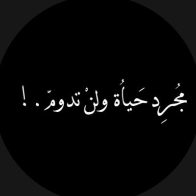 الحمدُلله عَلىٰ أَيّامٍ مَليئة بِلُطْفِ الله 🤍🕊️