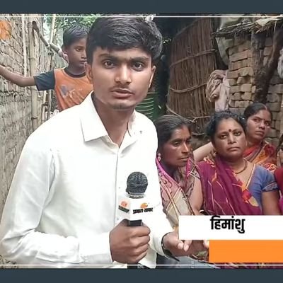 Journalist @PrabhatKhabar (Patna) | Ground Reports, Public Issues, Women, Youth, Culture & Literature | Best Report Winner (Monthly & Yearly, 2024)