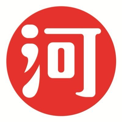 \創業100年を超える河村醤油の公式アカウント/ ◇旨味にこだわった美味しい醤油。 ◆刺身や卵かけご飯など用途に合わせた商品。 ◇とにかく美味しい調味料を追求しました。 「#河村醤油 」をつけて、皆さまのお勧めの食べ方教えて下さい🍗