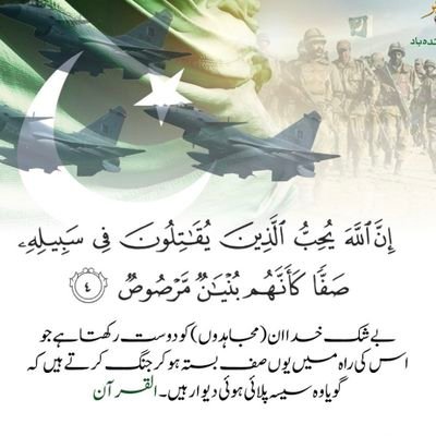 Ahad Wallaha Ya Zahra Ma Ninsa Hussaina a.s | Banker | Proud Karachite | Liberal | Pakistani | Foodie | Traveller | Cricket|
Looking for Progressive Pakistan.