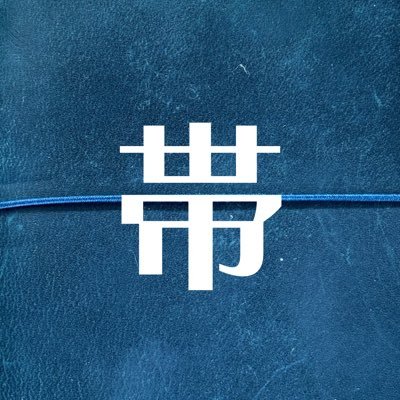 obi_wankeno_obi's profile picture. 振り向けば手帳沼。短歌や俳句で遊んでいます。