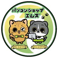 パソコンショップエムズ＠PCショップ (@m_s_gk) Twitter profile photo