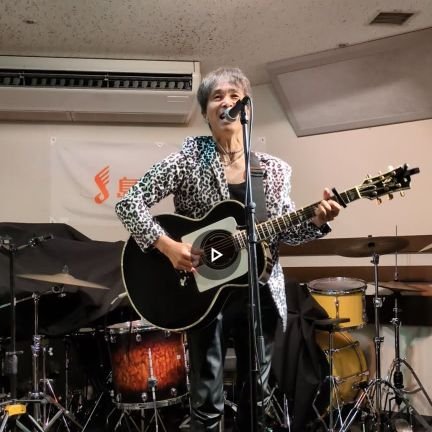 シンガーソングライターサラリーマン基本はワークソング。コンセプトはLonelyHearts&BrokenHeartsとリメンバー昭和。懐かしい感じでやってます。ライブぜひ来て下さい😊野球はホークス(王会長が1番!)家族は黒猫のゴクウ。