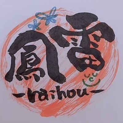 raizinoo's profile picture. 不眠症でうつ病。誰か意識刈り取ってくれ！強制的に寝れる。