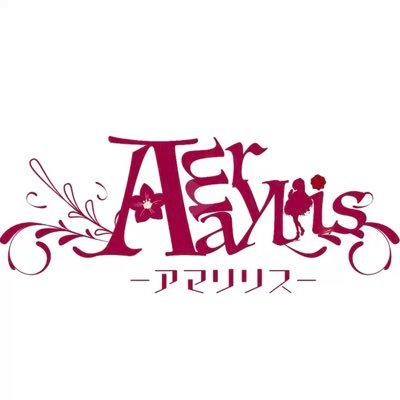 現在プレオープン中✨長野市初!お人形がコンセプトのカフェ&バー『アマリリス 』の公式アカウントです。火水木金土18時~24時、日15時~22時🧸定休→月曜、第2第4火曜🎀可愛いドールちゃんがマスター様をおまちしてます♥️遠隔は下のリンクへ🥂#長野 #権堂 #コンカフェ #メイドカフェ #メイド喫茶 #コスプレ