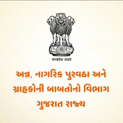 FcsGujarat's profile picture. Gujarat 1