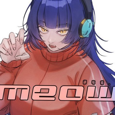 胡麻猫。さんのプロフィール画像