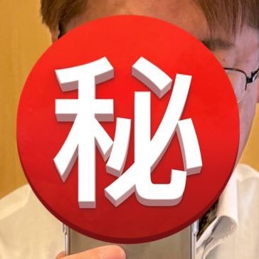 梅田・兎我野町にある人妻ホテヘル『恋する奥さん』の店長さん👤20代後半~40代の女性大募集中です!!✨ めっちゃ稼がせるから任せて~!!👍 #大阪 #梅田 #風俗 #ホテヘル