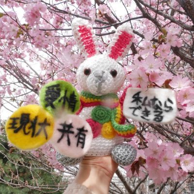 ご覧いただきありがとうございます。
ハンドメイド男子のusagihaでございます。ハンドメイダーを目指し日々活動をしております。主に編みぐるみ、動物の羊毛フェルトを専門に作っております。動物大好き!頭メルヘンな男なので「え?男性が作ったの?」と思われる作品多め!
皆様にハンドメイド作品をお届けしたいと思います。