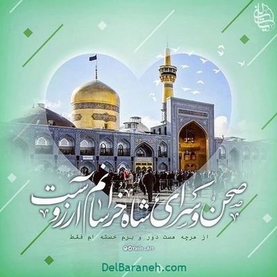 shiranimehr22's profile picture. یک مادر انقلابی که عاشق امام رضاست❤