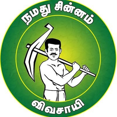 இயற்கையே இறைவன்..🌴தமிழினத்தலைவர் பிரபாகரன்..🐅நாம் தமிழர் 2026..💯உழந்தும் உழவே தலை..🌾 #BelongsToTamilianStock..💪வீர சைவன்..⚔️என்றென்றும் புன்னகை..😛