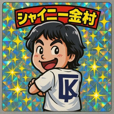shinykanamura's profile picture. キュア国分町で熱波とアウフグースやらせてもらってます 日本一キューゲルが割れない熱波師 目標はサウナマスターになること