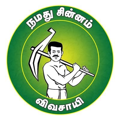 திராவிடம் இனி செருப்பாய் தேயுமடா தமிழ் இன புலிகள் வெறி கொண்டு தாக்குமடா பட்டது போதும் ஆயிரம் காயமடா துடைத்தே எறிவோம் ஆரிய சாயமடா - Belongs To Tamizhan Stock