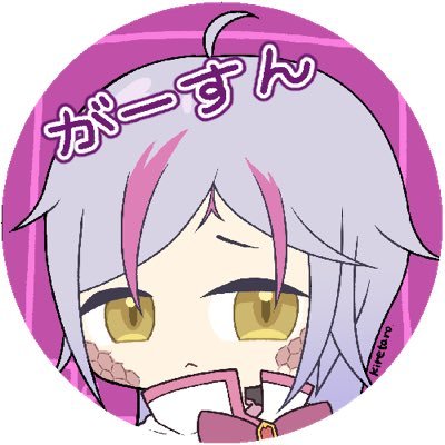 がーすん(ゲーム垢)さんのプロフィール画像