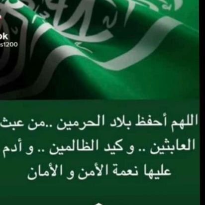 AlmtyryLmy5493's profile picture. اللهم سخر لي كل شيء ولو كان في نظري مستحيلاً اللهم حقق لي امنيتي وبشرني بما انتظر ربي اني وضعت حلما بين يديك واملى بك لا يخيب ابدار