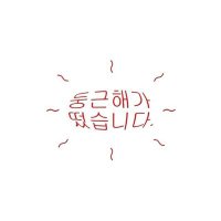 DinDinYo (@dindinyo_o) 's Twitter Profile Photo DinDinYo (@dindinyo_o) 's Twitter Profile Photo