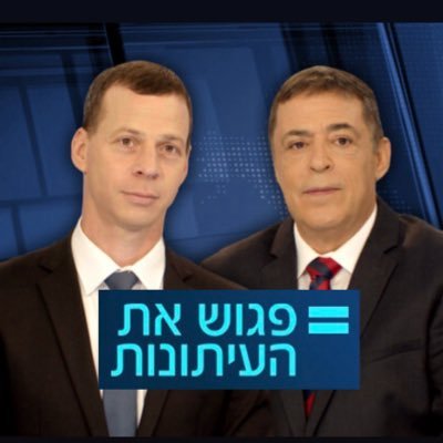 מדי שבת בשעה 18:00, ערוץ 12, נפגוש את האנשים שעשו את השבוע בפוליטיקה, בכלכלה, בתרבות ובתקשורת