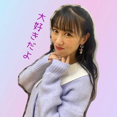 ももクロさんがそばで支えてくれるから今の私がいる!💜❤️💛💖ーーーーーーーーーーーーーーーーーーーモノノフになれて本当によかった!💜❤️💛💖