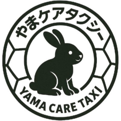 2026年6月ケアタクシー開業予定 / 40代男 / 介護福祉士 / 特養→通所介護→放課後等デイサービス→生活介護→とある介護タクシー事業所で働き中【今ここ】/ 書類準備大変ですがコツコツ進めていかなくては / 引っ込み思案 / 人付き合い苦手 / 口下手 / 二種免許取得済み