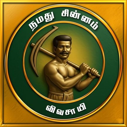 பிறப்பொக்கும் எல்லா உயிர்க்கும் | சாதி, மதங்களைக் கடந்து நாம் தமிழராய் ஒன்றிணைவோம்..... தமிழ்த்தேசிய எழுச்சி
https://t.co/UcwgL577Rc