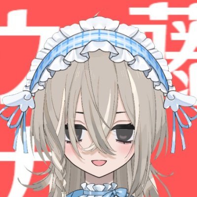 滝藤サウナと申します。
ちょっとバ美肉でYouTubeさせてもらってます。
最終目標はリトルワールド観光大使
ショート動画をこっちにも上げ始めたtiktokerなので
👇tiktok跡地👇
https://t.co/uo7du41VwZ