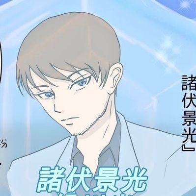わびさび(13ヶ岳登頂済🗻)💸💸💸さんのプロフィール画像