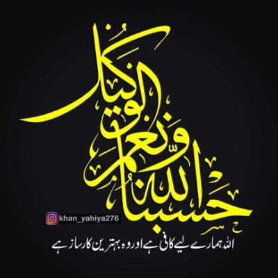 khanyahiya's profile picture. 🇮🇳  Senior Journalist, Author Of : Rishou'n Ki Saleeb, Writer, Blogger, Designer, Cat's Dad  🇮🇳

--
" Tweets Strictly Personal & Retweets Not Endorsement."