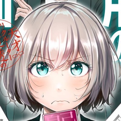 しそまる@「採用の仮面」マンガUP！にて連載中さんのプロフィール画像