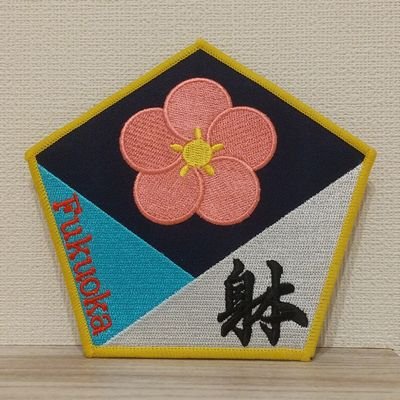 TAIDO_fukuoka's profile picture. 九州大陸唯一の公式躰道協会です。
福岡県武道館(大濠)
または
福間武道館(福津市)
その他公共施設で毎週土曜19時より活動中。

躰道界隈で福岡・九州の人は是非お声かけください。新入会員への指導も行っております。

指導者:三上
弘前市躰道協会出身。
琉球大学躰道部を創部。
九州での躰道普及を目標に福岡移住。