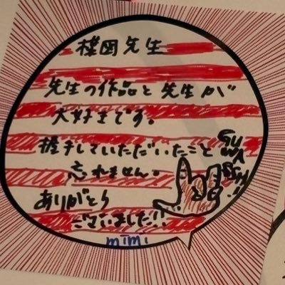 楳図かずお先生は今も昔も神。地雷チャン🐽⚡️SLE、MRなど多数病と共存。子が公立小不登校→私立編入(ASD強ADHDグレー、OD疑い)Dヲタ。好き:大山ドラ、映画、Michael Jackson、🍓👑🧡本垢@mimi_0426