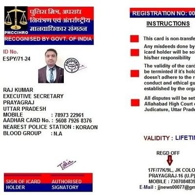 Rajkumar Pal-Delhi Crime Press-alI India (पुलिस मित्र,अपराध नियंत्रण एवं अंतर्राष्ट्रीय मानवाधिकार संगठन कोरांव प्रयागराज)-जिला प्रचार मंत्री भाजपा-7897322961