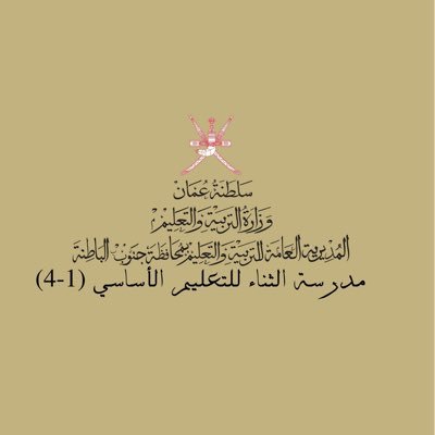 رؤيتنا / الثناء مؤسسة تربوية تعليمية ذات جودة عالية تحصيليا وتقنيا