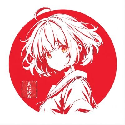 あにめる Profile