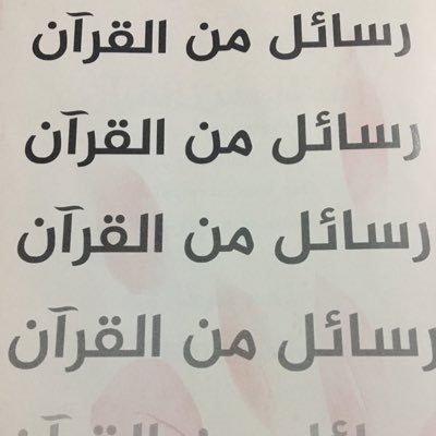 —♻️هذا حسابنا خالص لوجه الله سبحانه وتعالى 〽️للنشر للمحتاجين ومساعدتهم لانريد ❌دعم حسابنا بالمال بل نريد ✨دعم حسابنا بالدعاء فقط .✨