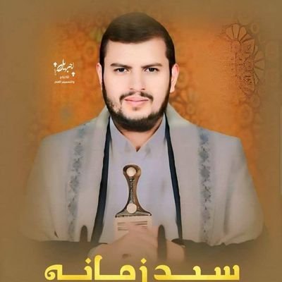 مجاهد في سبيل الله من انصار الله واحفاد آل بيت رسول الله وجنود السيد المجاهد عبدالملك ابن بدر الدين الحوثي (حفظه الله)