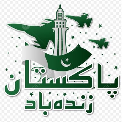 #وارفعنا_لك_ذكرك
#خاتم_النبین
Overseas , Consultant NeuroSurgeon, Spinal Surgeon,
Pakistan zindabad, #اياك_نعبد_واياك_نستعين