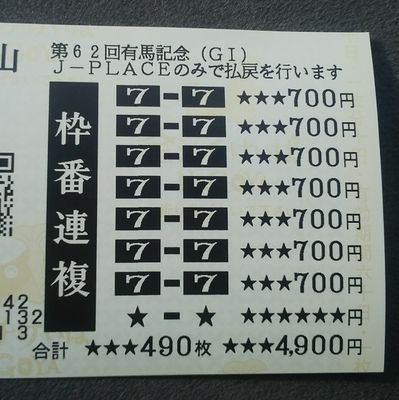 kawashiemaraian's profile picture. 競馬歴34年🐴/サッカーゴール裏も34年🔥/トイプードル🐶/好きなことを好きなようにやるよ🎉