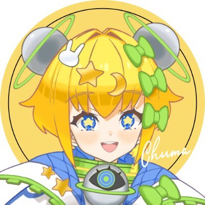 無限の愛をおとどけ中~!地球に夢中な宇宙人系VTuber🌟 ∥ name⇢Kuon U Chuma ∥ mama⇢ @heatinazuma ∥ papa⇢ @memento_vivi ∥ ALL #くおんちゅま ∥ FA #ちゅまわーるど ∥ STREAM #ちゅまらいぶ
