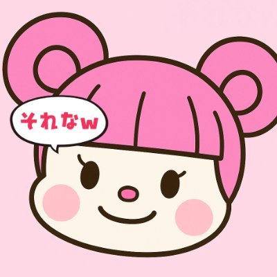 harajuku_chirol's profile picture. 「それなw」なネタを毎週投稿してます。普段はただのDオタ🏰
なんかbotにしかフォローされないので、フォローしてくれると喜びます🎀
Weekly posts like “so true lol.” Disney nerd offline 🏰