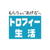 プレキャン中🎁トロフィー生活【公式】🏆✨ (@tachikawakisho1) 's Twitter Profile Photo