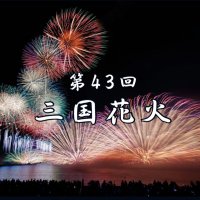 花火様 sちゃ on X: 