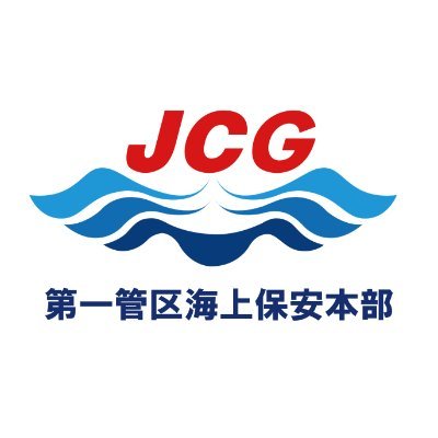 第一管区海上保安本部【公式】 Profile