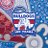 Western Bulldogs