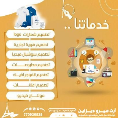 MMeroart99517's profile picture. 1. مجال التصاميم الهندسية المعمارية والتصميم الداخلي والديكور والتي تركز على إنشاء وتصميم المباني.
2.الدعاية والاعلان.
3.التسويق الرقمي.
4.كافة انواع المطبوعات