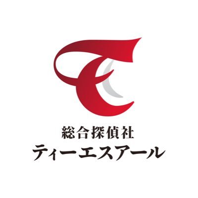 【浮気調査】【人探し】【盗聴盗撮】【企業調査】【あなたの『不』を解決】 浮気調査に超特化!! 24時間365日対応!完全無料のご相談は以下URLの公式LINE、またはDMまでお願いいたします。#匿名相談可能
