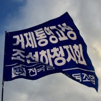 ๊ฑฐ์ ํต์๊ณ ์ฑ์กฐ์ ํ์ฒญ์งํ (@gtgunion) 's Twitter Profile Photo ๊ฑฐ์ ํต์๊ณ ์ฑ์กฐ์ ํ์ฒญ์งํ (@gtgunion) 's Twitter Profile Photo