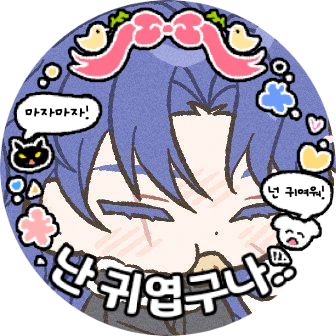 _NanunyaBit_'s profile picture. 빝 🌸Happy Unbirthday🌸
그림계 겸 커미션계 @bit_commi 
인장-에스님CM ㅣ헤더-빔님