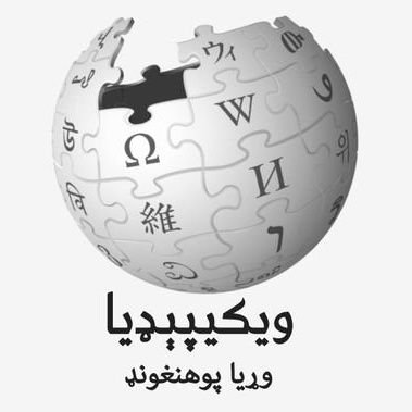 د ويکيپېډيا د پښتو برخې رسمي اېکسپاڼه - official X Account of the Pashto @wikipedia - وړيا او خپلواک پوهنغونډ | ستاسو سيمه او نړۍ ستاسو په ژبه