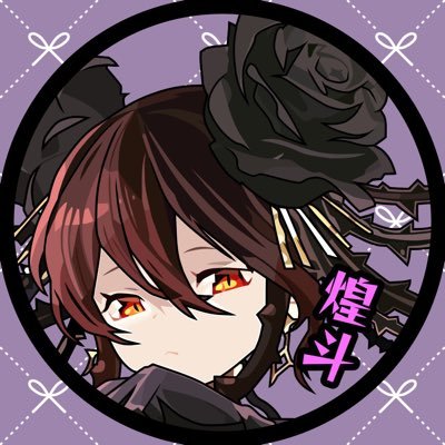 煌斗⚡️さんのプロフィール画像